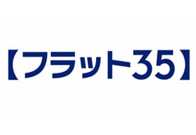 フラット35