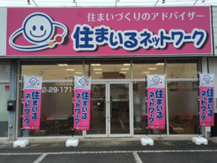 栃木市の店舗